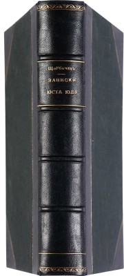 Юль Ю. Записки Юста Юля, датскаго посланника при Петре Великом (1709-1711). М.: Унив. тип., 1899. 